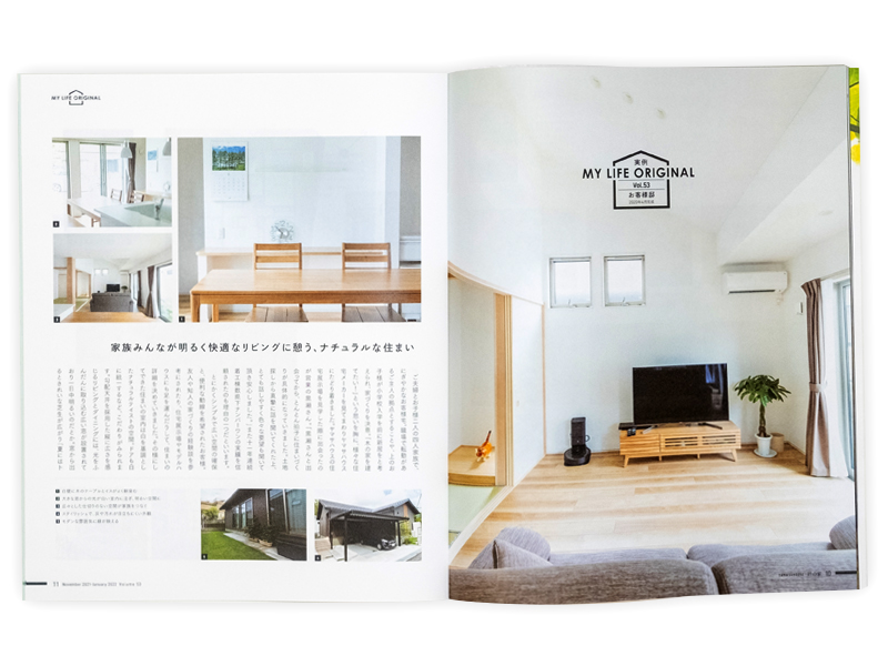 magazine 絆の家 ヤマサハウス株式会社
